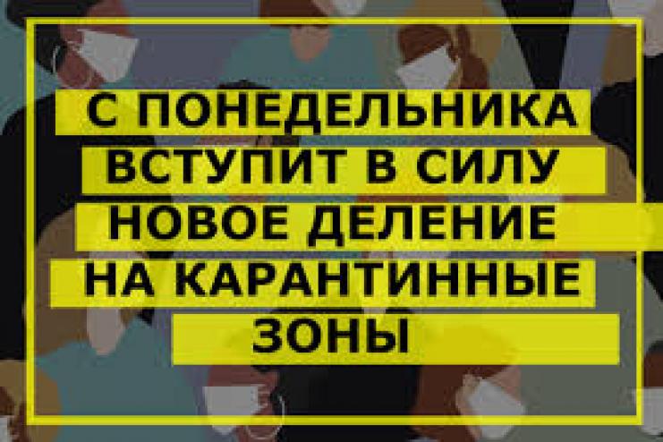 Новые зоны карантина: Килия, Арциз в «желтой», Измаил больше не в «красной»